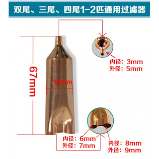 Xmsj refrigerator filter freezer filter air conditioning filter copper pipe single and double tail drying large filter air conditioning double tail filter