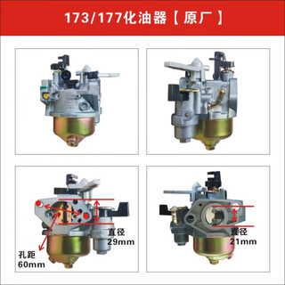 Chongqing yaohu yh170/152/177190/f/p/212cc/carburetor carburetor micro tiller carburetor yh177 carburetor original factory