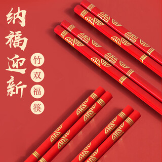 10 pairs of bamboo chopsticks with lucky seals for home use, weddings, hotel weddings, red chopsticks tableware set