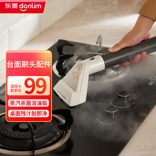 Special for donlim fabric cleaning machine, suitable for multi-function cleaning machine, countertop brush head accessories (applicable to the first generation)