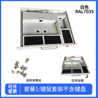 1U上架式键盘抽屉键盘机柜USB键盘LKB90工业黑色键盘工业抽屉工控 白色套餐1(RAL7035)