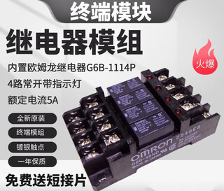 Terminal relay module module g6b-4bnd g6b-1114p 1174p jy24h-k 5a single new black g6b-4bnd_base