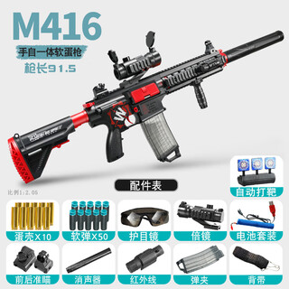 Gao en hand-operated m416 shell-throwing soft bullet gun children's toy gun eating chicken birthday gift for boys aged 6-10