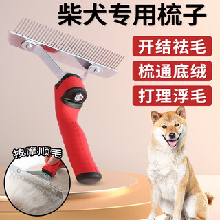 Harukami murakami shiba inu special nail rake comb dog hair comb to remove floating hair cleaner dog comb knotting comb pet hair removal comb nail rake comb with rubber grip/combing is not tiring