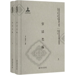 Mandarin compilation books by peking university press (us) dicko wen