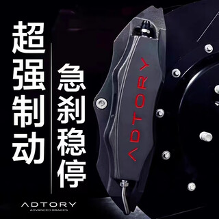 Adtory minsheng brake caliper set brake four-piston six-piston suitable for accord shadow leopard lynx senna extreme krypton high-performance a1/18 inches or more/355 front wheel pair