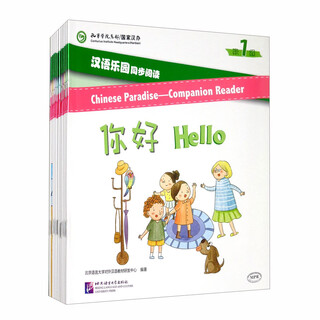 汉语乐园同步阅读 第1级 套装共12册