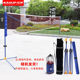 Crazy god badminton net frame mobile home portable badminton tennis frame simple net outdoor folding net post 6.1 meter double frame + net ks1059
