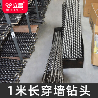 Lichang electric hammer drill bit extended 1000mm through the wall for concrete brick wall square handle 800mm round handle 1 meter drill bit square handle four pits 12*1000mm