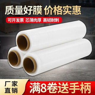 Baopinfang pe stretch film 50cm wide stretch film pallet packaging film cargo strapping film self-adhesive industrial hand plastic packaging film (4kg) width 50cm * length 450m