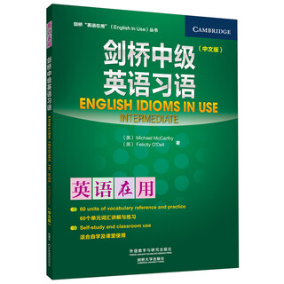 Cambridge intermediate english idioms (cambridge english in use series chinese edition)