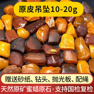 Feiyu natural beeswax raw stone pendant boutique baltic ukrainian raw leather raw ore amber raw material wool 10-20g 11-12g boutique