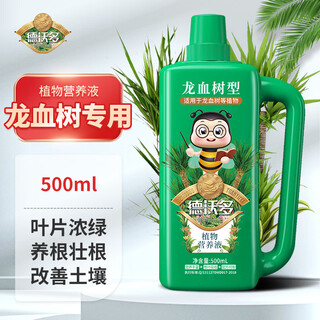 Devodo dragon blood tree plant nutrient solution 500ml gardening potted flower fertilizer hydroponic organic fertilizer planting foliar fertilizer