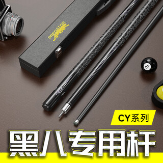 Aroko billiard cue carbon fiber small head, medium head, large head, through cue, men's and women's maple chinese british snooker black eight cue, yakura jd logistics, middle head 11.5mm cue box