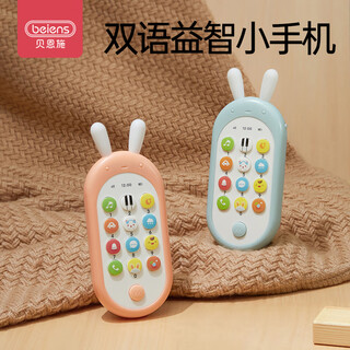 Bainshi children's toys mobile phone baby baby fun phone boys and girls bilingual music toys blue