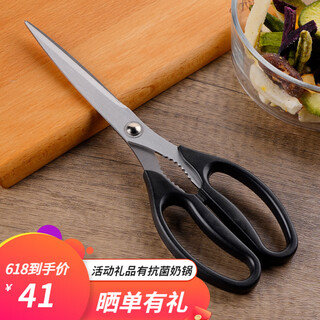 Kaimeixuan kitchen scissors stainless steel multifunctional scissors household scissors for cutting meat food scissors chicken bone scissors ds8010 shipped in random colors
