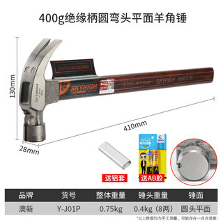 Chengyang tools claw hammer special steel insulated handle carpentry hammer hammer subway hammer magnetized pure steel nail hammer aoxin special steel magnetized round head (flat hammer head 8 liang) curved tail