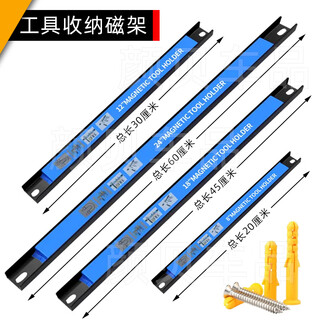 Magnetic tool rack strong magnet attractor hardware tool storage rack strip powerful magnet storage rack 20cm six times larger magnetism