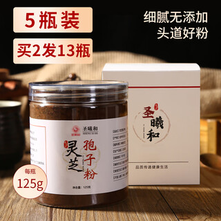 Shengxihe ganoderma spore powder changbai shanpaozi powder dao linzhi spore powder red linzhi ganoderma 5 bottles sent 13 bottles of the same style