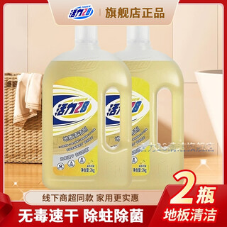Vitality 28 floor cleaner pet family household quick-drying lemon fresh and mild large barrel anti-moth, sterilization and mopping floor bright 2kg*2 bottles - floor cleaner fresh lemon