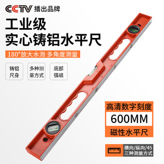 Level high precision industrial grade solid cast aluminum level strong magnetic reliance ruler anti-fall measuring rule 600mm industrial grade solid cast aluminum upgraded strong magnetic version