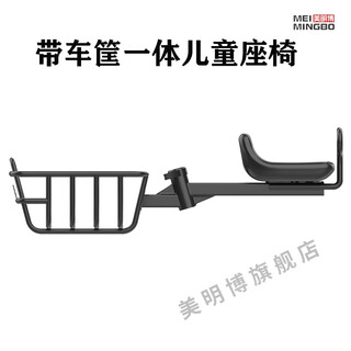 Jingga folding electric bicycle child seat front adapted to p8 bicycle quick release front seat cushion with child mountain bike treasure child seat with rear basket suitable for diameter 33.9mm collection handle + feet