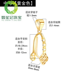 Fat donglai's same style ping an buckle 18k gold pendant buddha jade jade pure l silver buckle necklace connecting head buckle medium size (gold color)