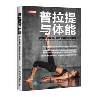 Pilates strength and conditioning training is a comprehensive program to improve sports performance and promote recovery. physical fitness and functional training exercise books in sports
