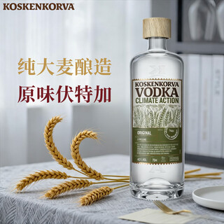 Koskenkorva vodka vodka spirits mixing base liquor original bottle imported from finland foreign wine original flavor 40 degrees 700ml1 bottle koskenkorva vodka