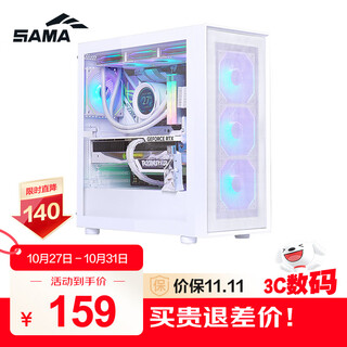 先马（SAMA）朱雀5 白色 游戏电脑主机箱 玻璃侧透/宽体五金/独立电源仓/支持长显卡/背线/360水冷/E-ATX主板