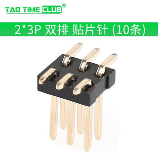 1.27mm pitch double row patch pins straight pins 2*2p/3/4/20/40/50p environmentally friendly gold-plated copper 2*3p double row patch pins (10 pieces)