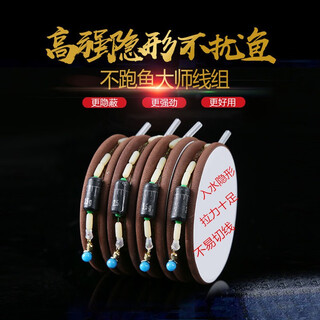 Freehand imported fishing line main line set with invisible spots, hand-tied finished line set, fishing line set, main line without fishhook combination, 5 rolls, 4.5 meters, line number, contact customer service for remarks