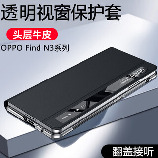 Gullfoss oppofindn3 mobile phone case findn2 folding screen case all-inclusive men's and women's anti-fall flip-top leather case business n3 protective case black flip-top window protective case oppo find n3