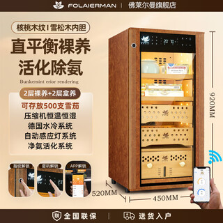 Freierman hm-70s compressor cigar cabinet with constant temperature and humidity, full cedar wood liner, red wine fingerprint password, office humidifier, 2-layer box maintenance + 2-layer bare maintenance, pure ammonia model, walnut wood grain password fingerprint lock