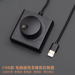 Usb computer volume adjustment knob multimedia computer volume controller laptop desktop sound control switch high-speed tuning model with light (large square)