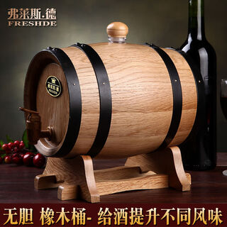 Fleisder oak barrel 1.5l 3 liters 5l 10l 15 liters baking household bile-free oak barrel empty barrel home-brewed red wine barrel bile-free 1.5 liters - log color 1.5l