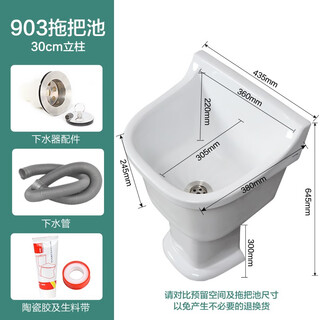 Lefit (lfte) ceramic column mop pool household split washing mop sink medium and large courtyard mop pool public washing floor mop 903 tank + 30 columns + water delivery to home