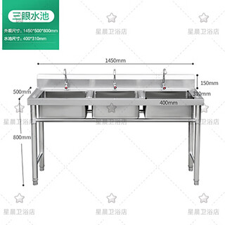 Non-standard stainless steel sink commercial sink with bracket sink vegetable basin wash basin single and double slots with shelf with faucet three pools long 145 wide 50 high 80 1.0 thick