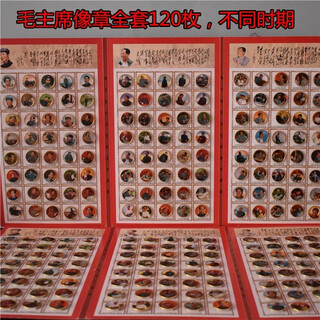 Miande red collection badge badge badge commemorative badge brooch 120 pieces antique collection commemorative brooch