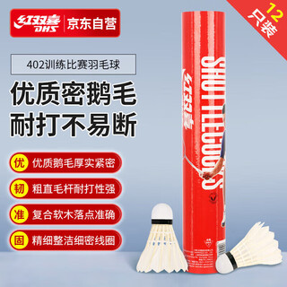 Red double happiness (dhs) badminton 402 super fighting king training competition goose feather 12 pack Red double happiness (dhs) badminton 402 super fighting king training competition goose feather 12 pack