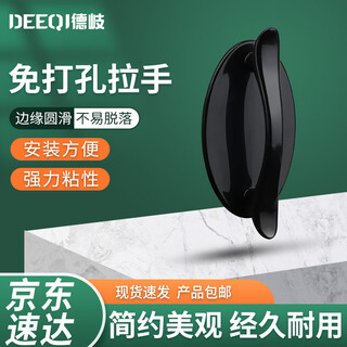 Deqi glass door punch-free handle cabinet door drawer handle strong glue handle sliding door handle black handle 1 piece