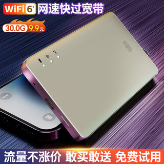 倍思亲2025年新款三网通高速不限速便携式移动随身wifi4g无线网络卡路由器家用户外办公直播纯流量上网卡 【满配竞速】12通道+续航24小时+提速699% 宽带流量不限速