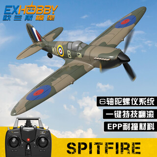 Volantexrc four-channel linear remote control aircraft fixed-wing model aircraft fighter flight control anti-fall epp foam boy toy 15-minute battery life spitfire camouflage green rtf complete version official standard comes with two batteries