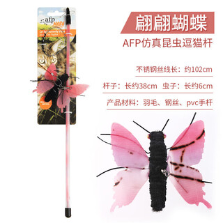 All for paws butterfly cat teaser afp cat toy simulated insect cat teaser wire rope replaceable head