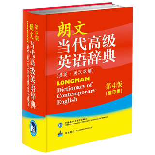 English-chinese-chinese-english dictionary multifunctional student practical english dictionary dictionary tool book longman contemporary english dictionary 4th edition reduced edition english-chinese dictionary (priced at 85)