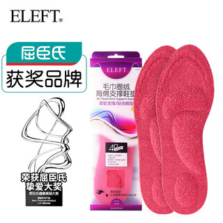Eleft 4d terry loop velvet insole, sports sweat-absorbent breathable cotton, women's red 35-40 can be cut