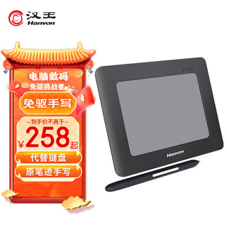 Hanvon handwriting tablet challenger free installation version handwriting recognition distance education electronic whiteboard demonstration driver-free handwriting tablet computer writing tablet computer writing tablet