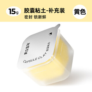 Meile childhood capsule clay 15g refill single can children's non-toxic antibacterial kindergarten special primary school first grade baby safety plasticine color mud ultra-light clay yellow