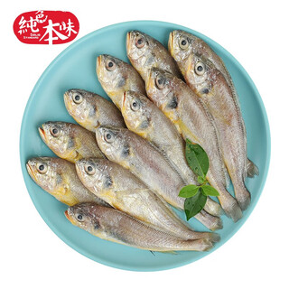 Pure color and original flavor frozen zhoushan small yellow croaker 2.8 jin jin equals 0.5 kg barbecue ingredients fresh fish