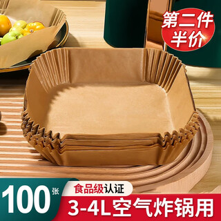 Miaoyijia tin foil air fryer special paper 5l square oil-absorbing paper silicone oil paper baking paper oven special paper tray paper square fryer paper 100 sheets for 3-4l fryer